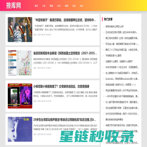 挑库