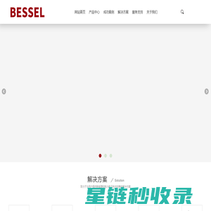 贝塞尔