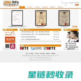 东莞市得保永实业有限公司