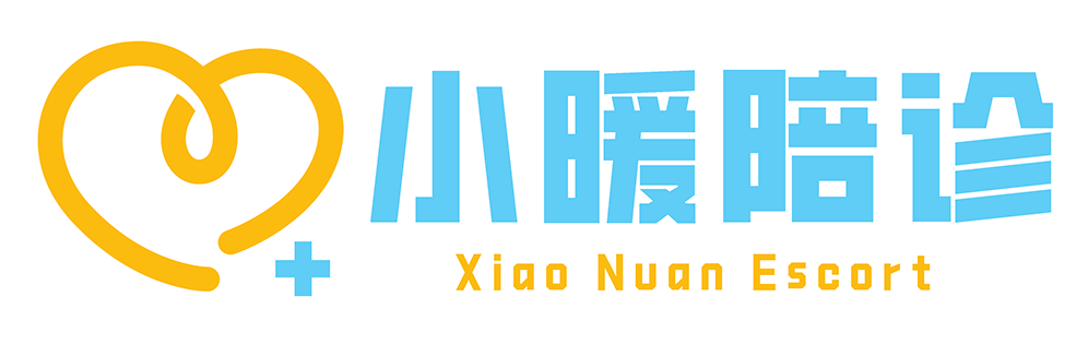 小暖陪诊师官方平台