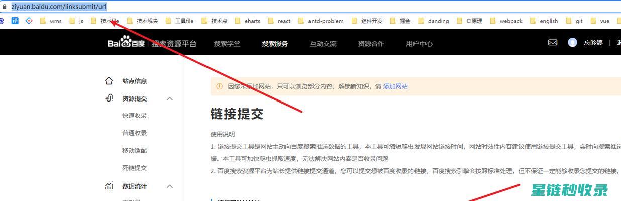 网站快速被索引的秘诀：从新手到高手 (网站快速被索引的方法)