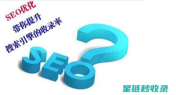 提升网站收录速度的五大秘籍 (提升网站收录率的方法)