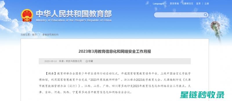 2023网站优化全知道：轻松实现高效收录 (2023网站推广入口)
