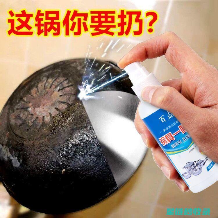 锅盖油污清洁妙招大揭秘 (锅盖油污清洁剂有用吗)