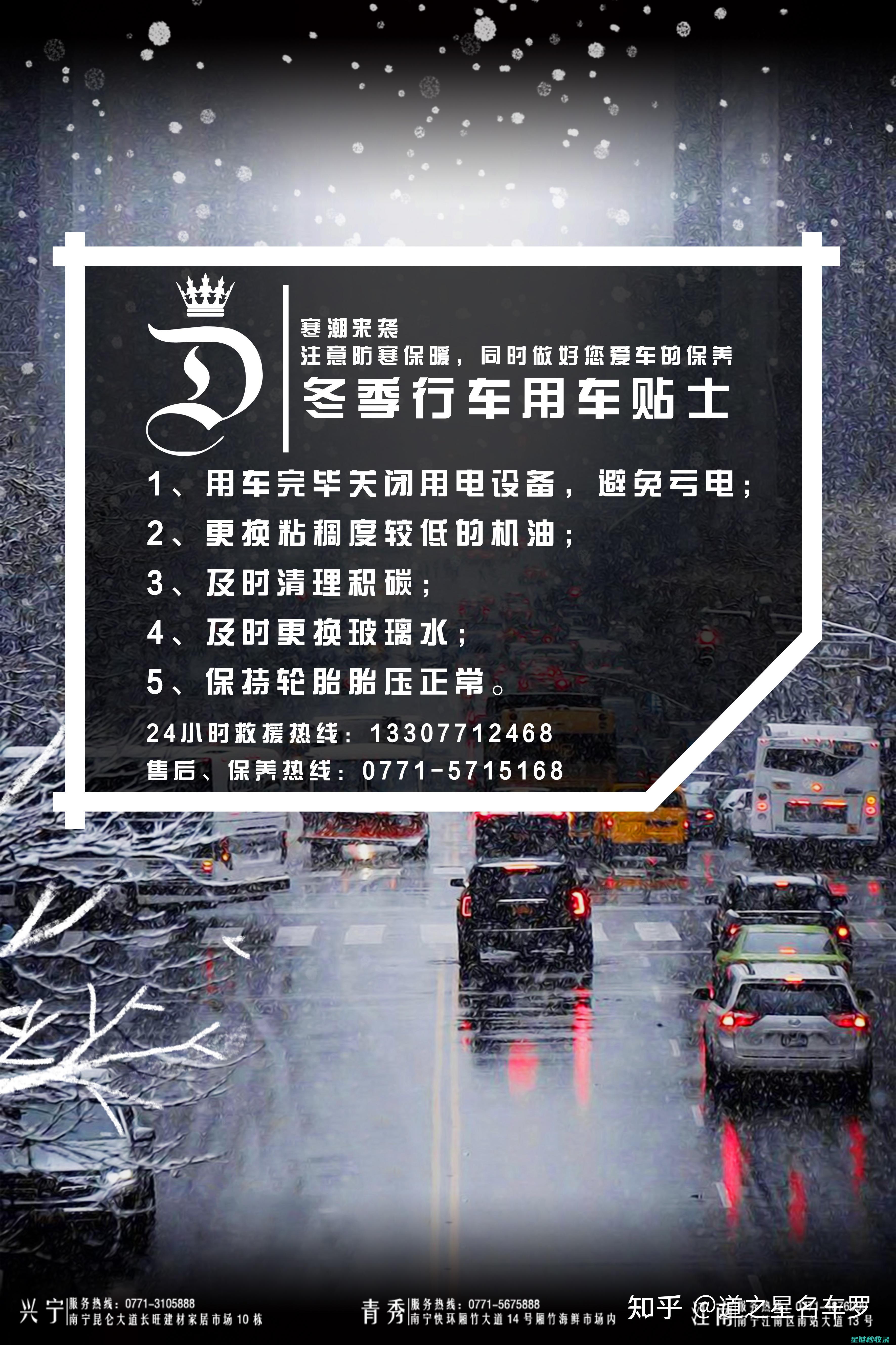 冬季驾车小技巧：镜子快速除雾妙招 (冬季驾车小技巧有哪些)
