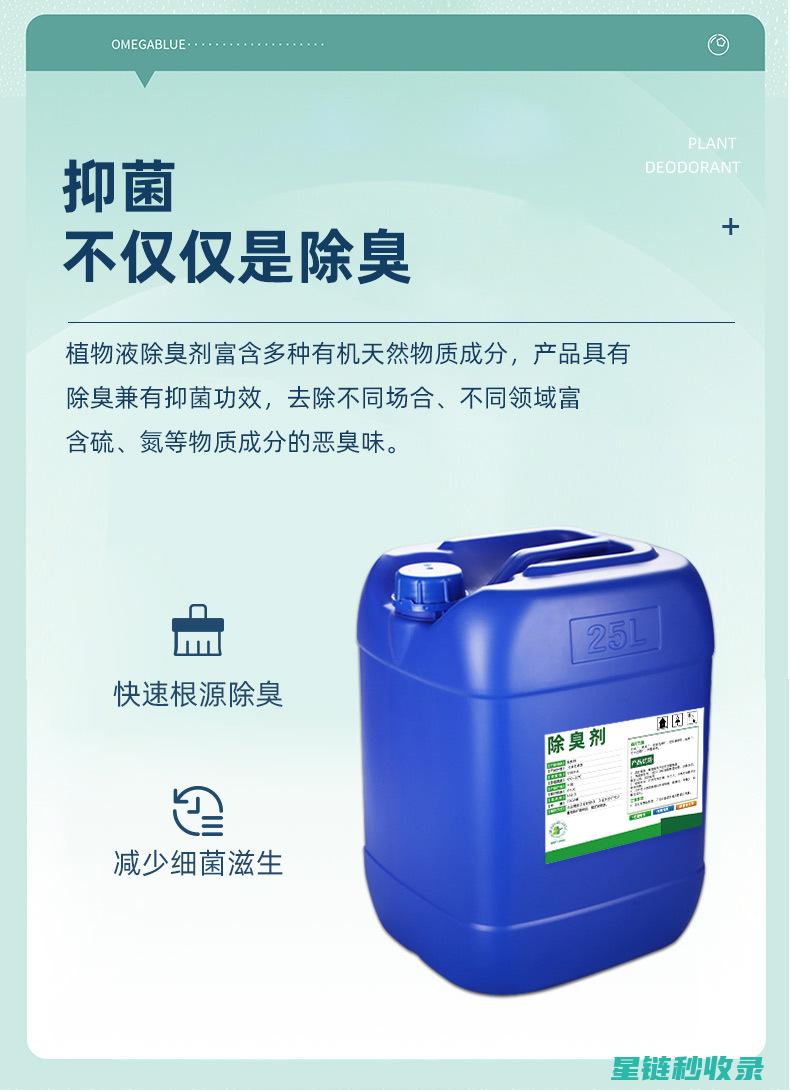 垃圾桶除味除菌：简单实用的家庭清洁技巧分享 (垃圾桶除味的50种方法)