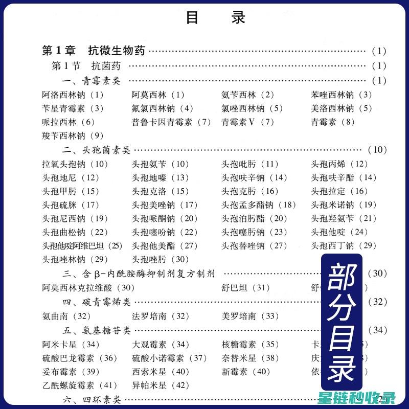 药品整理指南：让家庭药箱井然有序的秘密方法 (药品整理指南最新版)