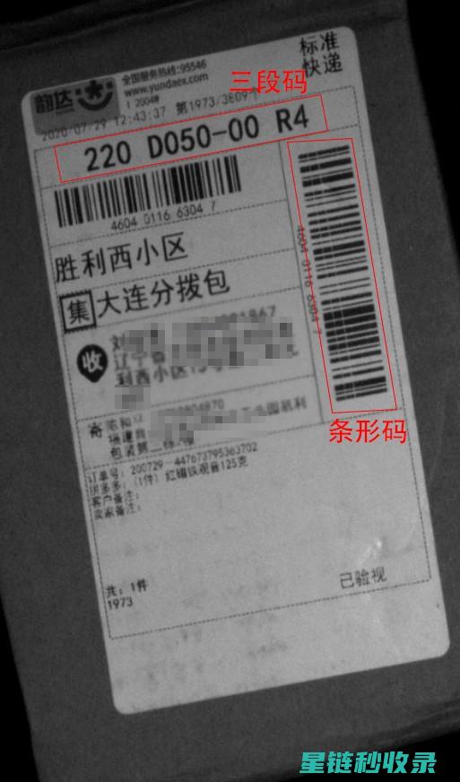 快递面单上的隐私泄露：谁在窥视你的信息？ (快递面单上的字体大小怎么修改)