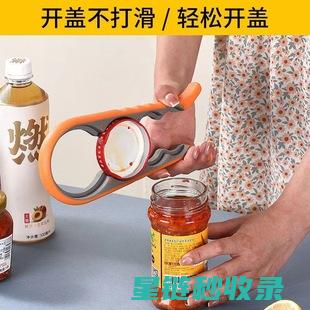手工开罐头技巧大揭秘：工具选择与步骤详解 (手工开罐头技巧视频)