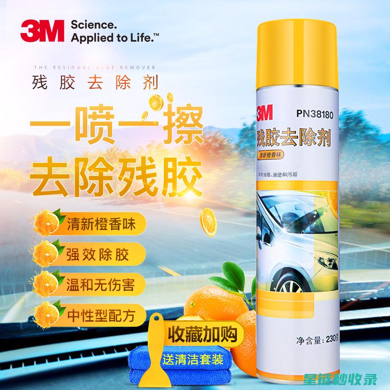 揭秘双面胶去除术：各种去除方式大比拼 (揭秘双面胶去哪里买)