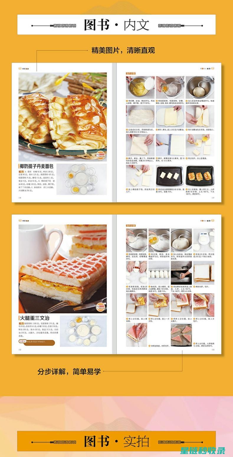 烘焙技巧大揭秘：防止蛋糕回缩的秘诀 (烘焙技巧大揭秘图片)