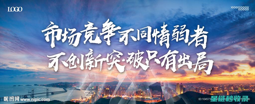 创新突破：探索金属防锈处理的新材料与新工艺 (探索创新突破)