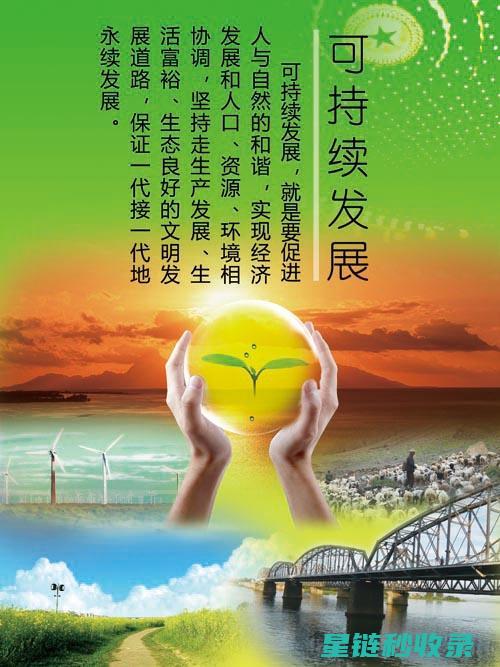 可持续发展的第一步：纸张双面使用在日常生活中的推广策略 (可持续发展的三个原则)