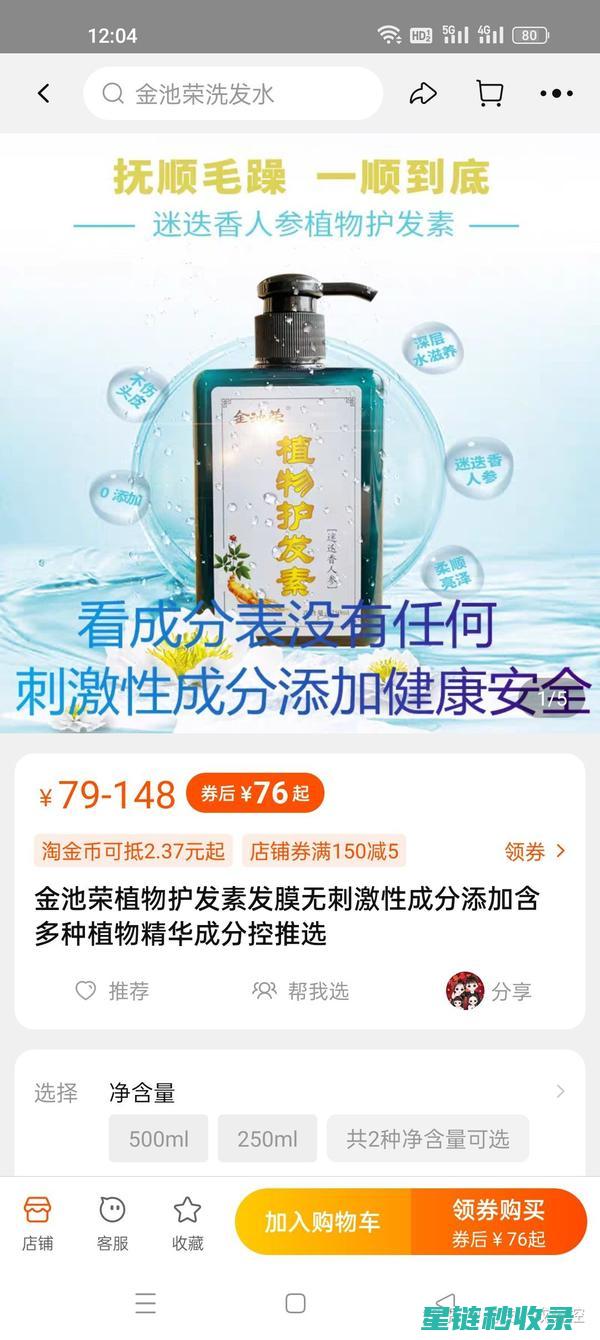 揭秘护发素使用中的常见错误及应对策略 (揭秘护发素使用顺序图)
