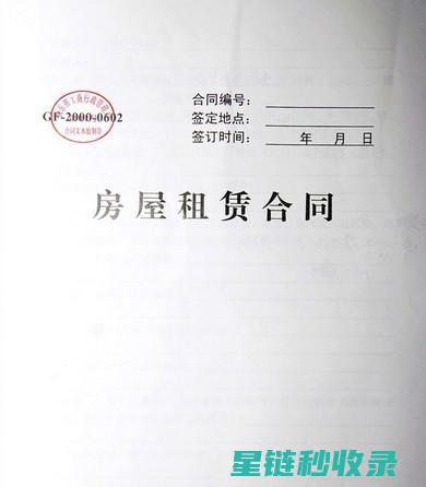 租房合同中的秘密武器：了解如何识别并规避常见陷阱 (租房合同中的安全条款怎么写)
