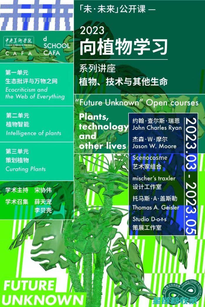 深入解析植物病虫害防治的关键策略与最新技术 (深入解析植物图片)