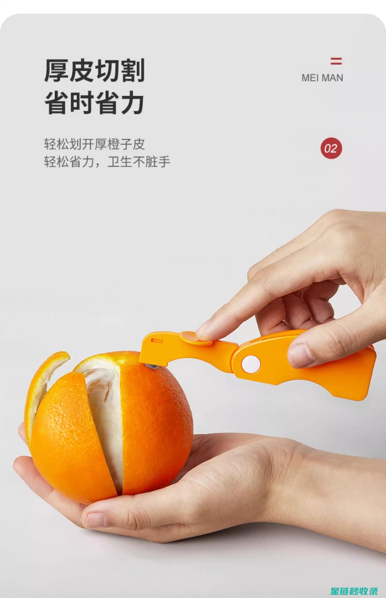 妙用橙皮清洁妙招，轻松去除厨房油污烦恼 (妙用橙皮清洁方法)