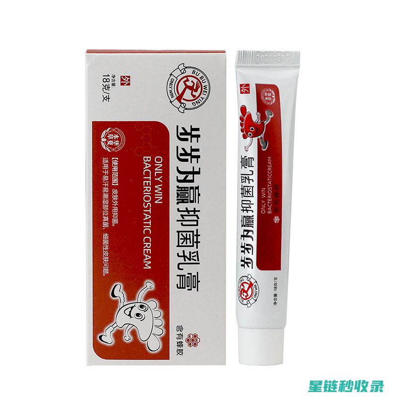 轻松自制止痒膏：简单步骤让你摆脱瘙痒困扰的秘密武器 (自制止痒药水简单)