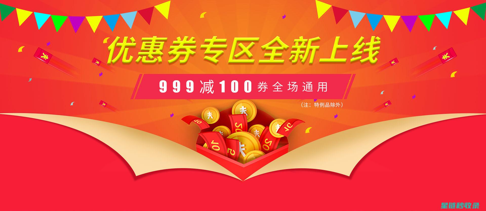 掌握优惠券使用技巧，畅享超值购物体验 (优惠券功能如何实现)