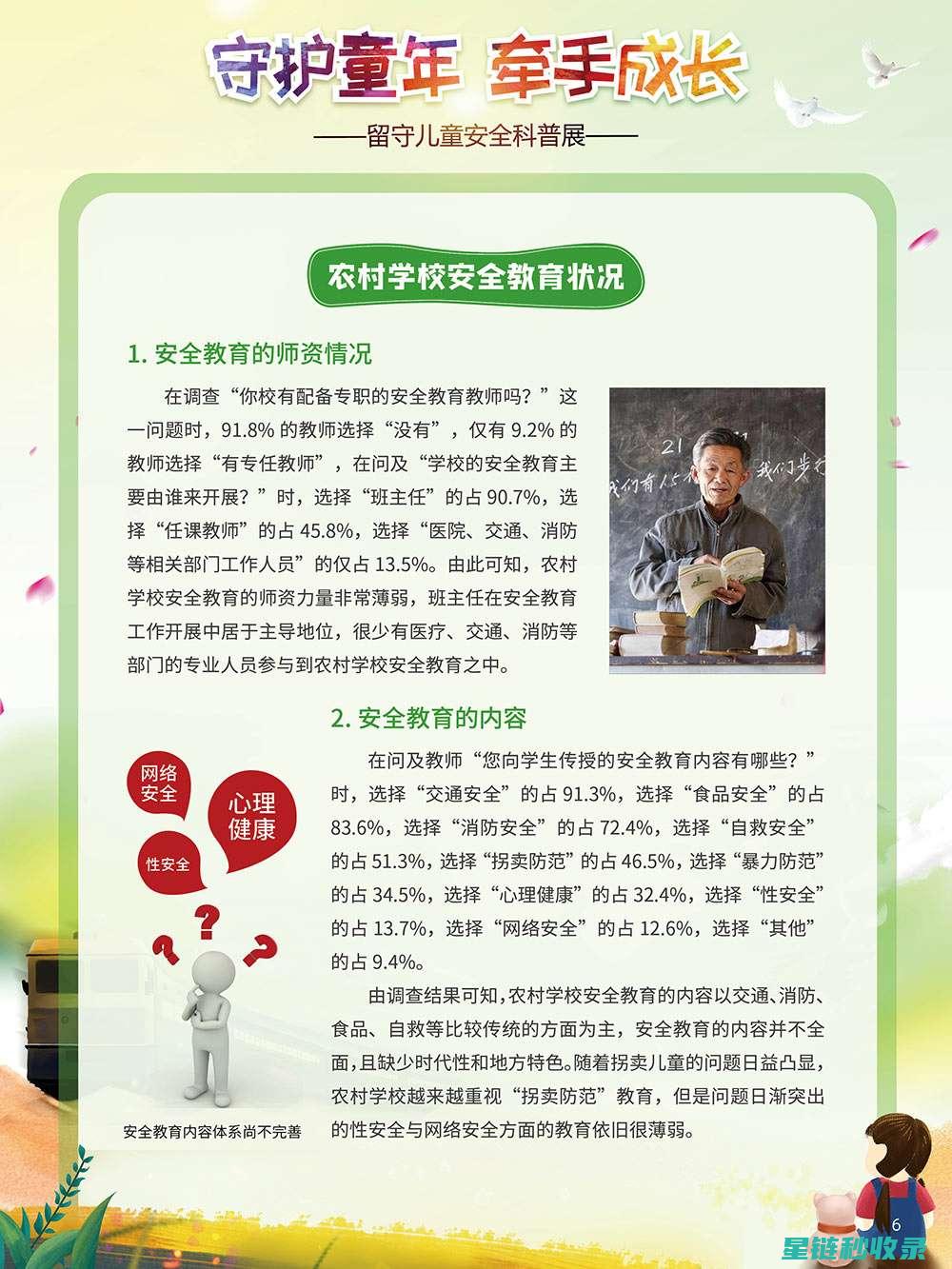 探索儿童安全防护装备：为孩子打造全方位的安全保障 (关注儿童安全)