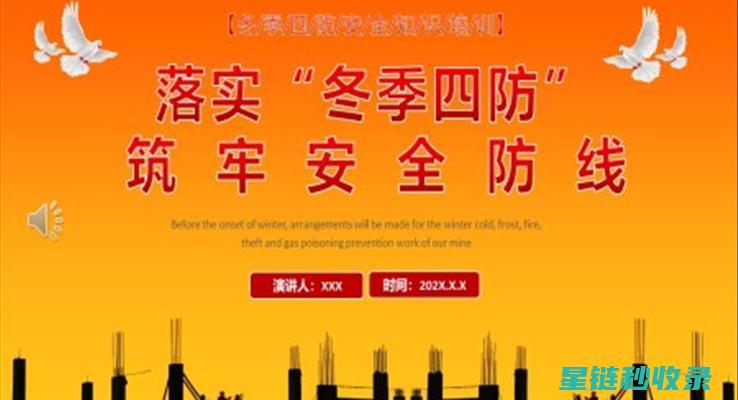 筑起安全防线：详尽指南助您做好全方位防灾准备 (筑起安全防线的歌曲有哪些)
