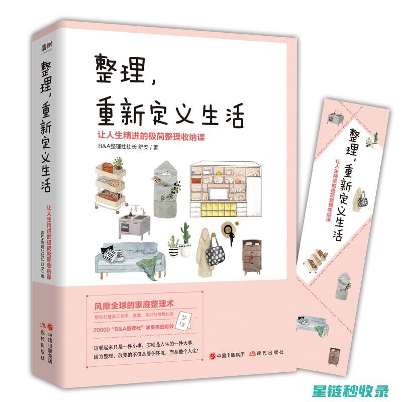 家庭实用宝典：简易按摩技巧大揭秘 (家庭实用宝典有哪些)
