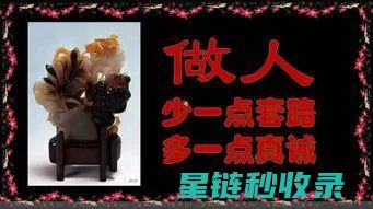 少点轻信多思考，远离诈骗保平安 (轻信而多疑)