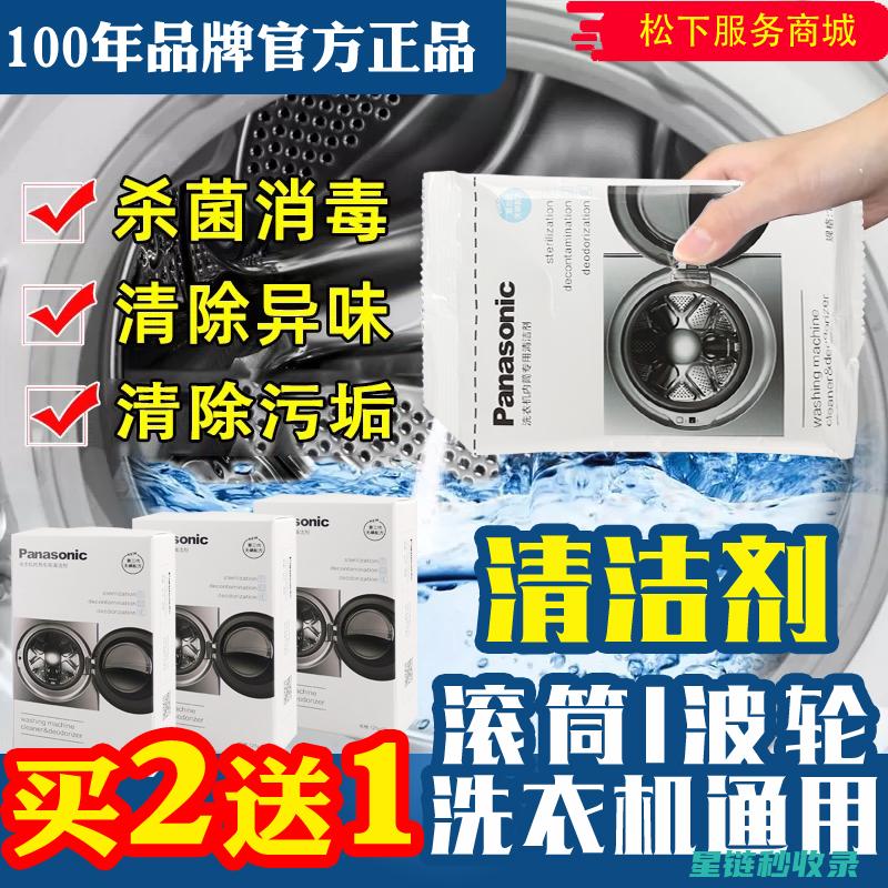 洗衣机内筒油渍清洁：延长寿命的秘诀 (洗衣机内筒油盒怎么拆)