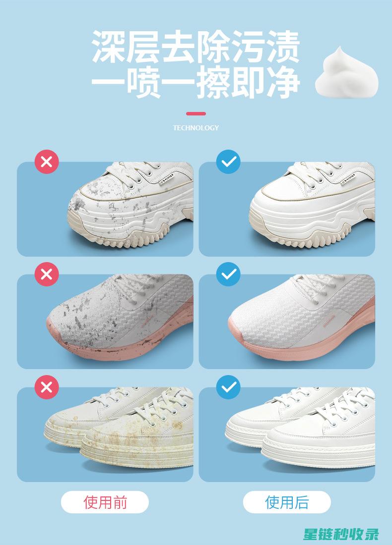 白鞋清洁全知道，让你的鞋子时刻保持最佳状态 (白鞋 清洁)