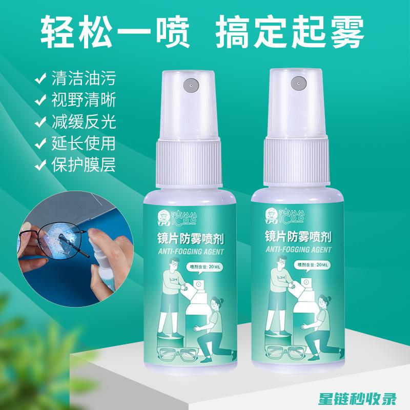 镜子防雾喷雾的适用场景分析 (镜子防雾喷雾有用吗)