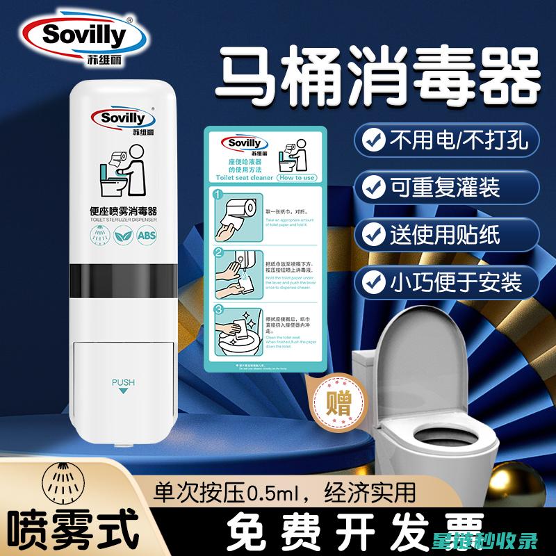 马桶清洁消毒：避免细菌滋生的小窍门 (马桶清洁消毒流程)