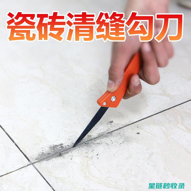 瓷砖缝隙清洁误区，你中招了吗？ (瓷砖缝隙清洁剂)