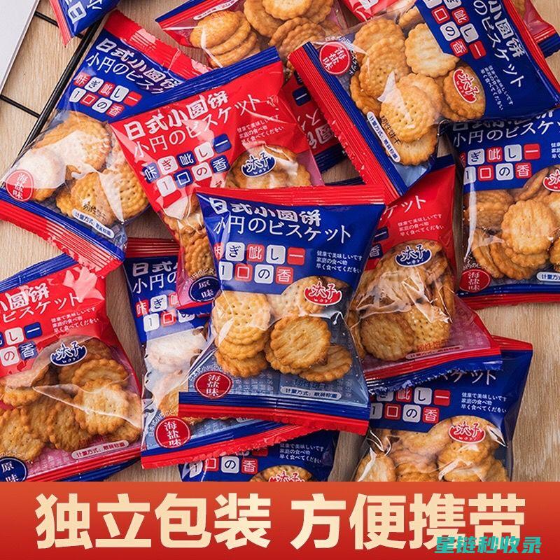 让饼干重新变得酥脆的秘诀，你get到了吗？ (让饼干重新变脆的方法)