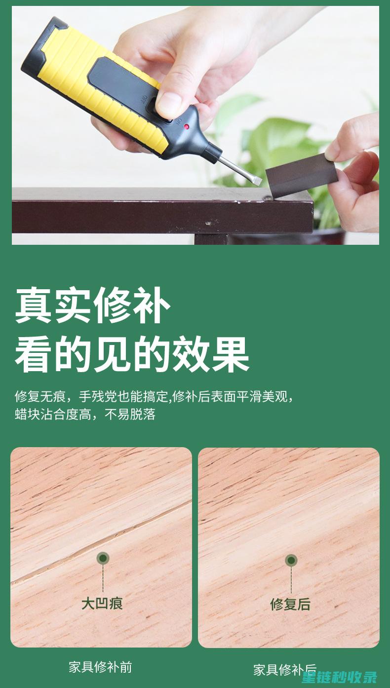 家具划痕修复技巧分享：延长家具使用寿命 (家具划痕修复妙招)