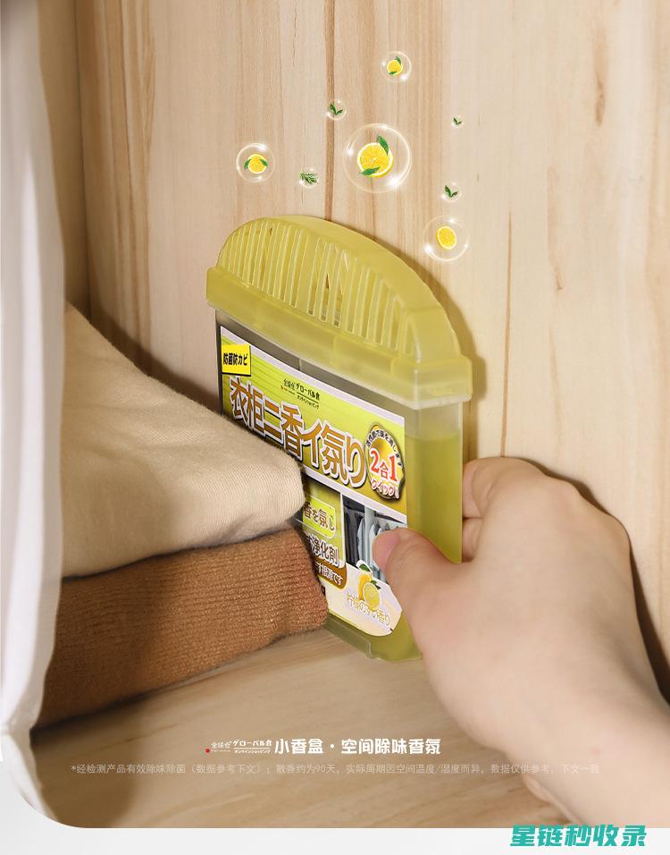 衣柜除味大揭秘：简单几步让衣物焕然一新 (衣柜除味儿)