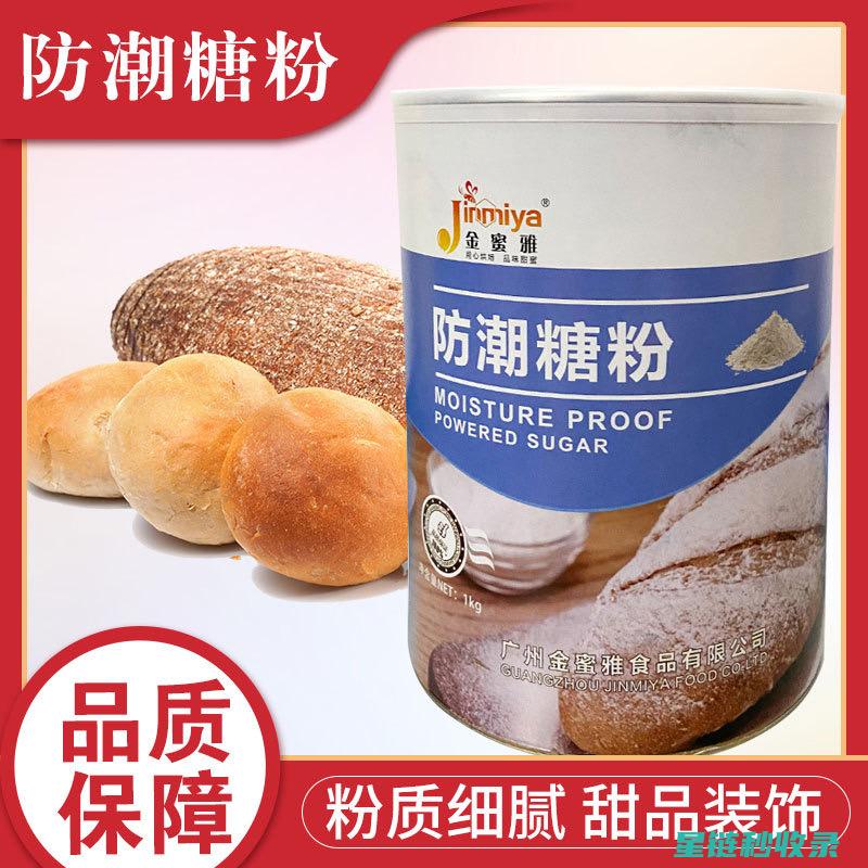 饼干防潮全攻略：轻松保存饼干美味！ (饼干里的防潮剂是什么)