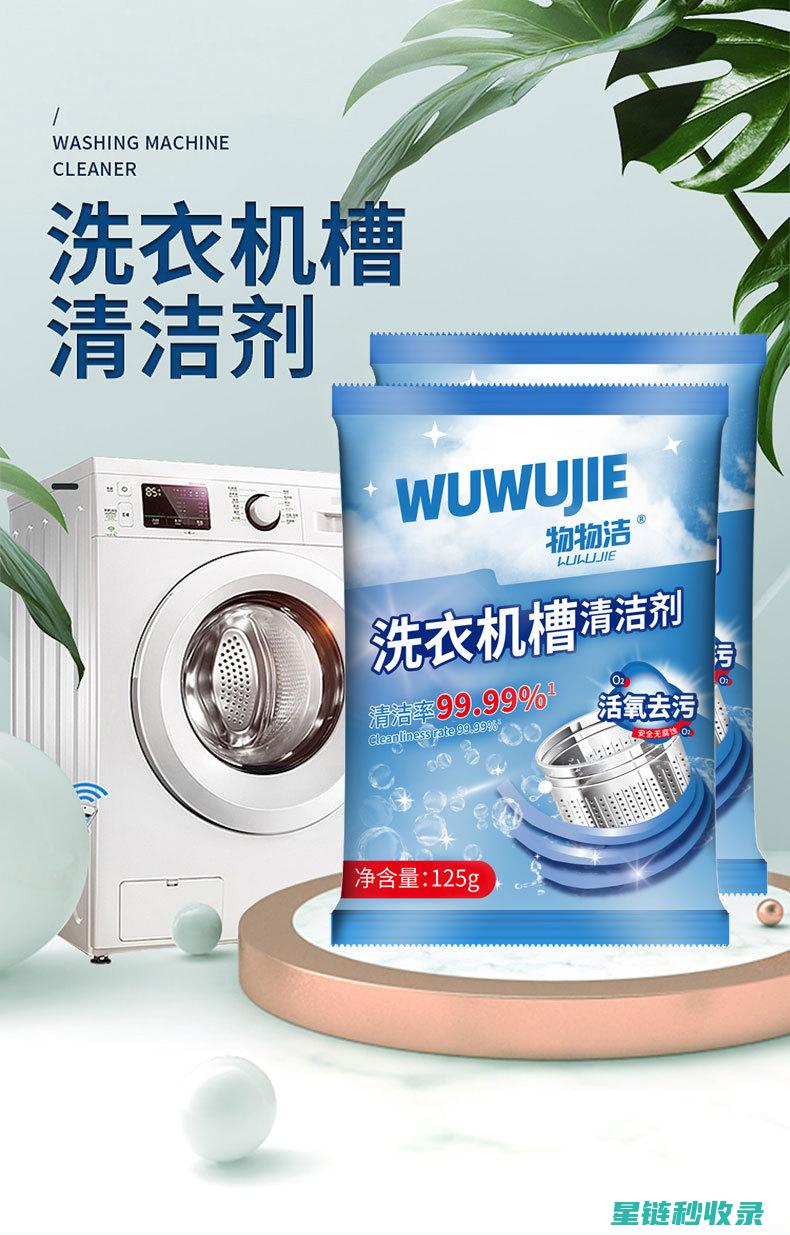 洗衣机清洁效果检测：如何判断清洁是否彻底 (洗衣机清洁效果好的品牌)
