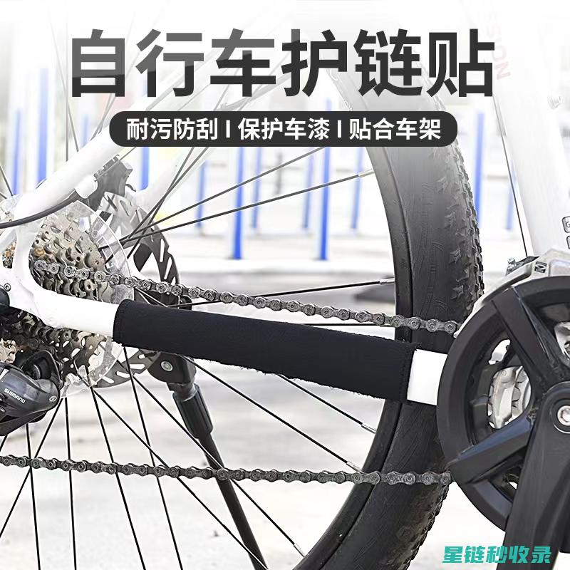 自行车链条保养全知道：从清洗到润滑 (自行车链条保养方法)