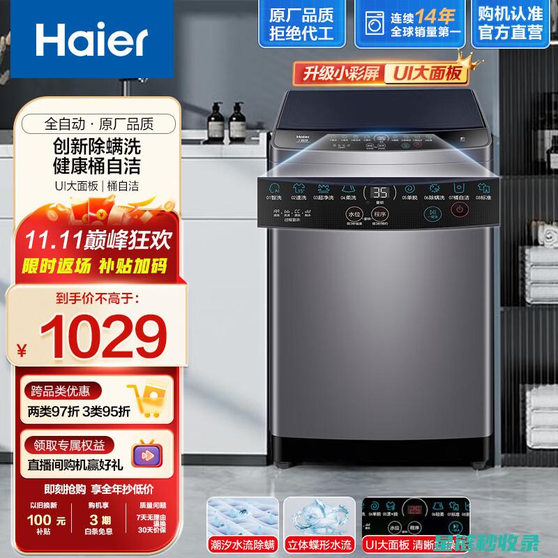 洗衣机内筒污垢去除方法，延长洗衣机使用寿命 (洗衣机内筒污槽在哪个部位)