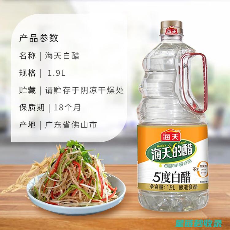 白醋的神奇清洁力：家庭必备 (白醋的神奇清洁妙用)