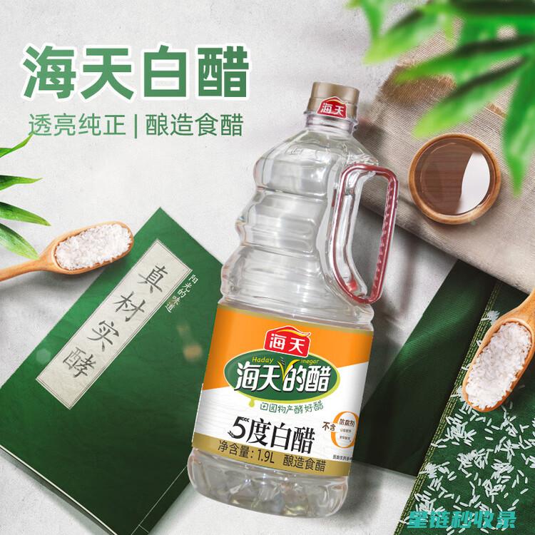 白醋妙用：去除厨房油污的利器 (白醋去癍吗)