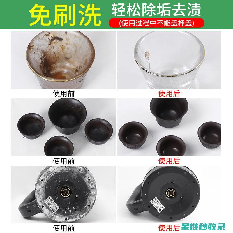 茶渍去除全解析：从初学者到专家的详细指南 (茶渍去除全解视频)