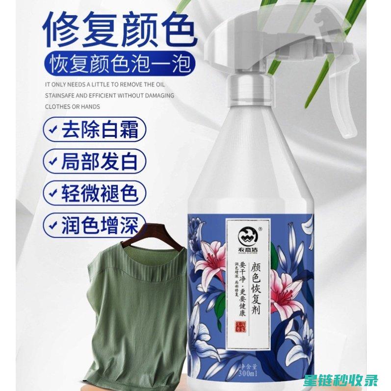让衣物重焕光彩：去除汗渍的妙招 (让衣服焕然一新的办法)