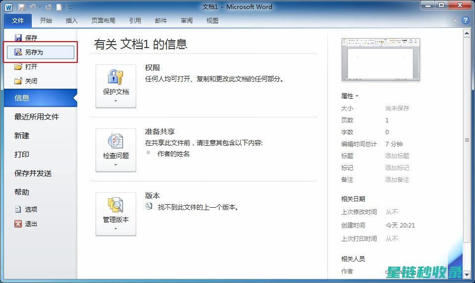 如何正确保存大葱，延长其保鲜期？ (如何正确保存西瓜)