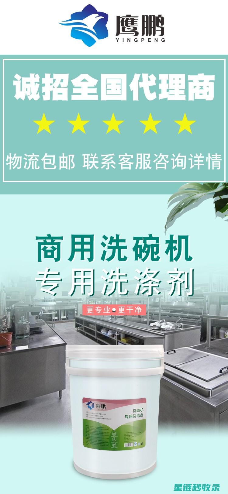 洗碗机清洁剂盒：厨房清洁革命的新篇章 (洗碗机清洁剂放在哪个位置)