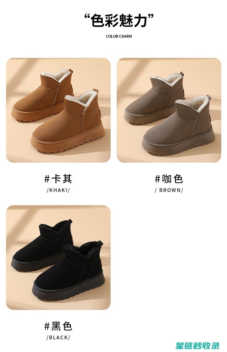 冬季雪地靴保养指南：让你的靴子四季如新 (冬季雪地靴保暖)