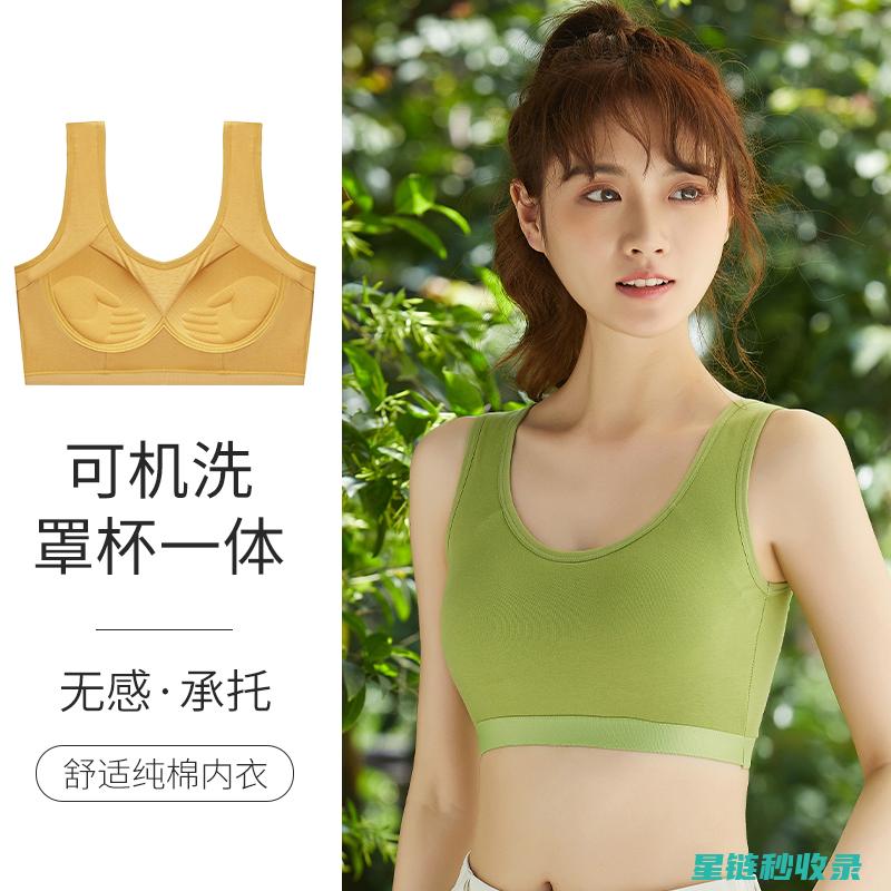 内衣不变形：从选购到保养的全面指南 (内衣不变形什么面料)