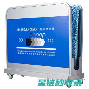 雨伞除锈大揭秘：让你的雨伞重现光泽 (雨伞除锈用什么方法最好)