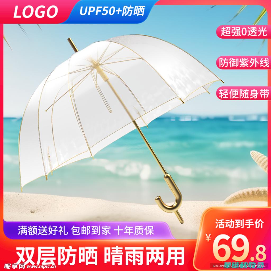 雨伞防水：从消费者需求到市场供给的演变 (雨伞的防水材料)