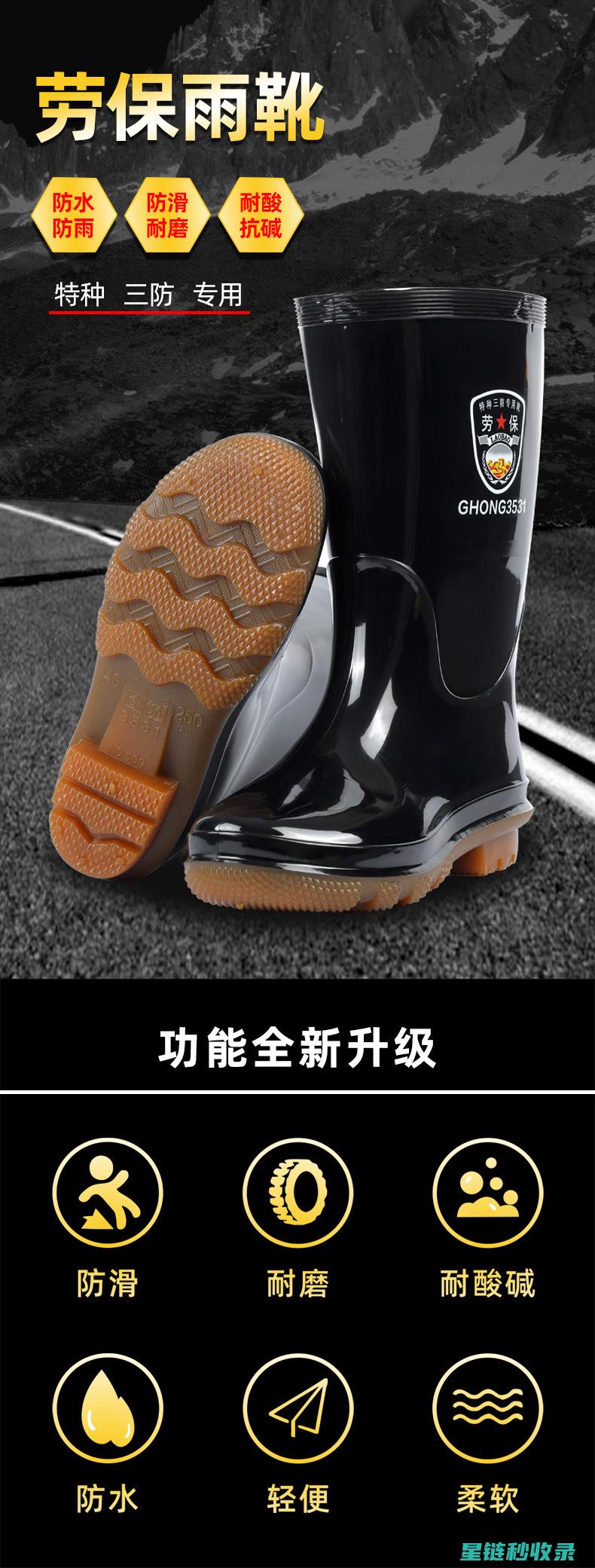 雨鞋清洁全攻略：从日常护理到深度清洁 (雨鞋脏了用什么洗)
